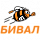 Бивал